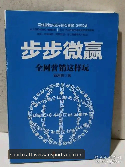 老用户亲测：微玩体育赛事入口使用心得与实战经验分享